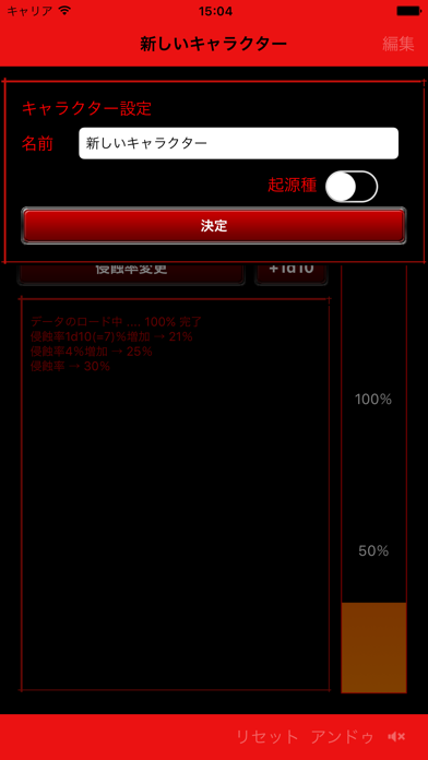 DX3侵蝕率管理のおすすめ画像3