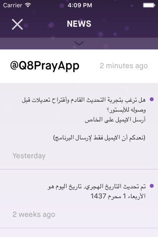 Kuwait Prayer Times screenshot 3