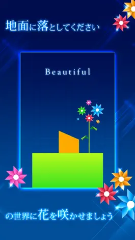 Game screenshot 物理パズル:flower（フラワー） apk