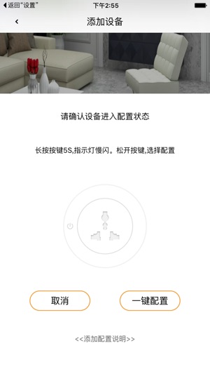 SmartSocketHome(圖2)-速報App