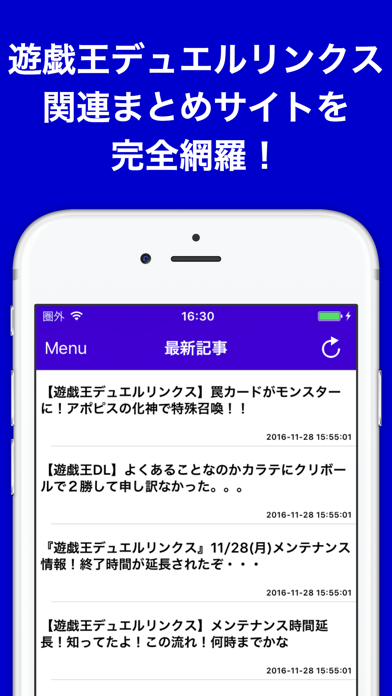 攻略ブログまとめニュース速報 For 遊戯王デュエルリンクス デュエリン Para Android Baixar Gratis Versao Mais Recente