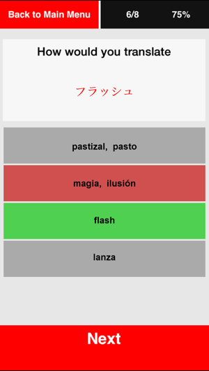 Curso de Japonés avanzado(圖2)-速報App