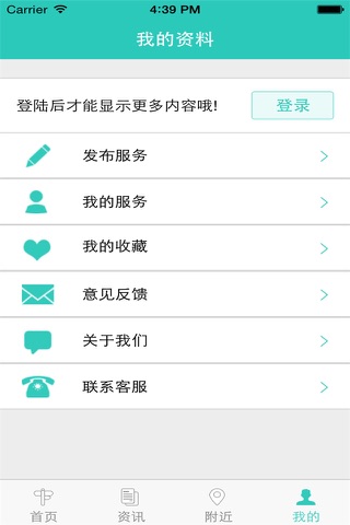 中国美容整形 screenshot 4