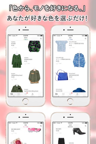 IROZA / 色から探せるファッションアプリ screenshot 3