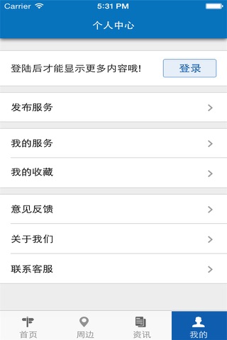 招聘信息网 screenshot 4