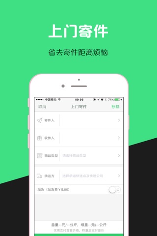 加菲派 - 全球好货，你我代言 screenshot 4