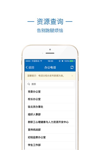 移动门户-V5 screenshot 3