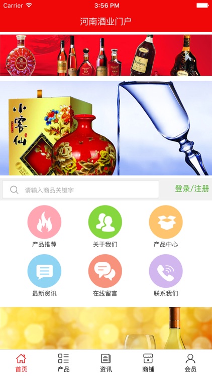 河南酒业门户