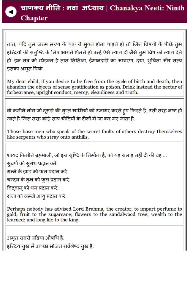 Chanakya Niti (hindi and english) screenshot 3