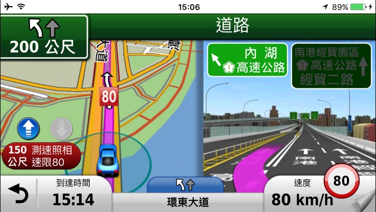 Garmin Taiwan screenshot-4