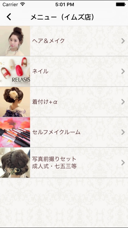 天神・大名　トータルビューティーサロン　RELASIS（リラシス）