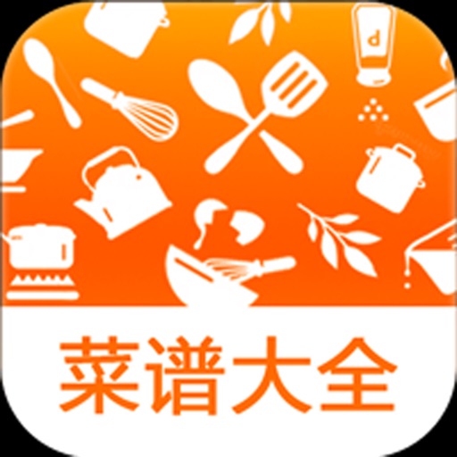 实用家常菜谱大全
