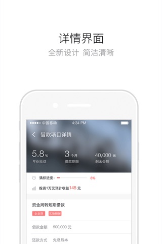 邦邦贷 screenshot 2