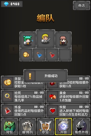 Portable Dungeon(Pocket Adventure) screenshot 4