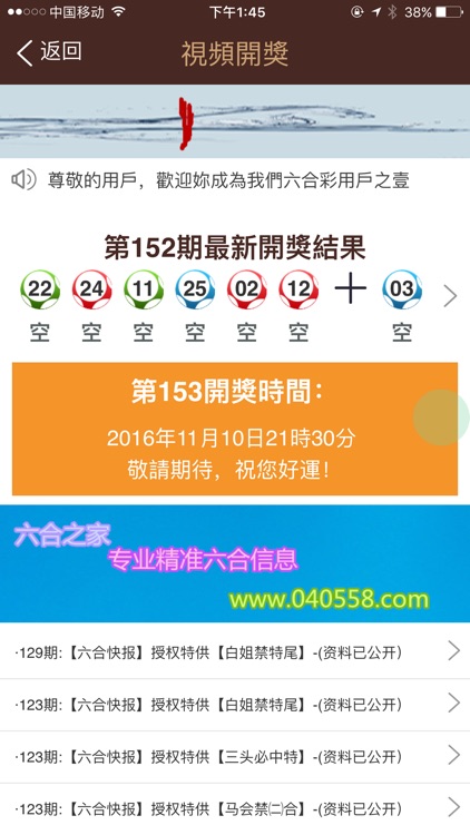 六合查询助手 - 开奖结果预测分析