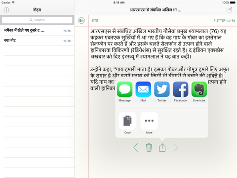 Hindi Note Pad Faster Wordpack Typing SMS Keyboard screenshot 2