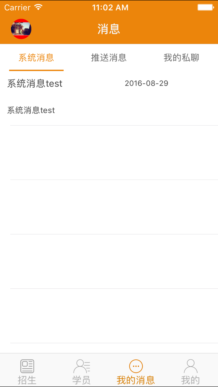 e通学车驾校教练版 screenshot 3