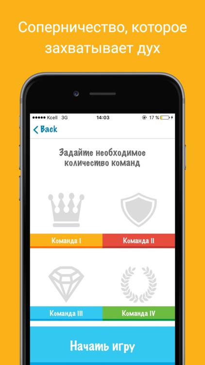 ShakeMake - Настольная игра для веселой компании