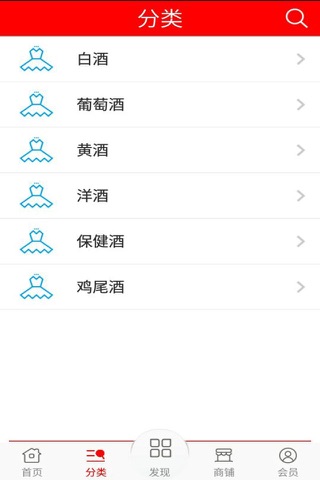 广东酒水网 screenshot 2