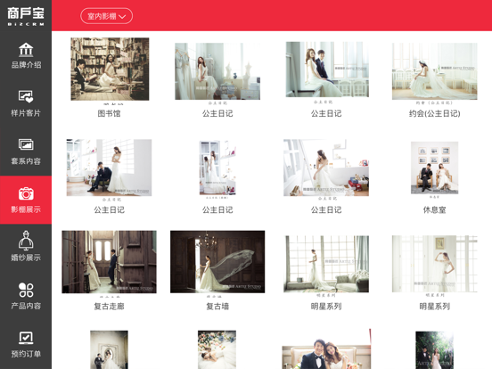 Screenshot #6 pour 商户宝-商家助手