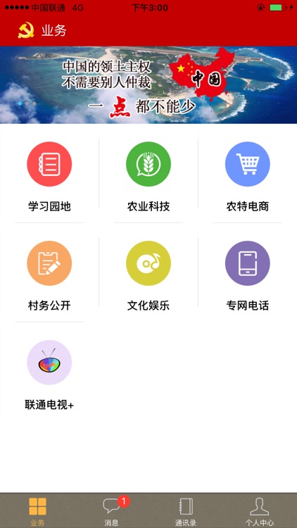 河北智慧党建 screenshot-4