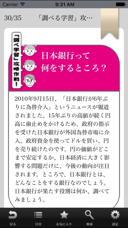 現代用語の基礎知識／学習版 2011—2012