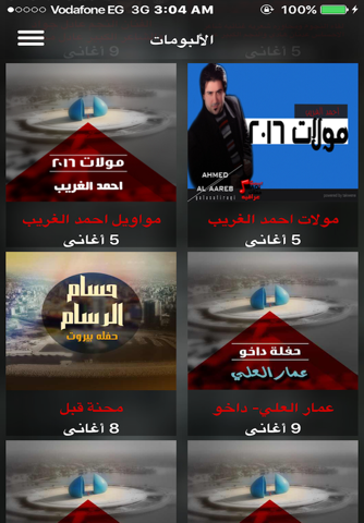 Galasat Iraqi screenshot 4