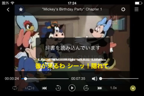 [ディズニー名作選] ミッキーマウス短編集 Vol.3 screenshot 3