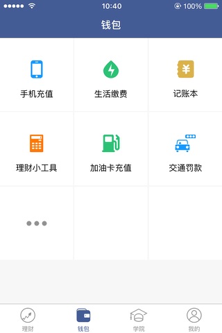 盈+理财 screenshot 2