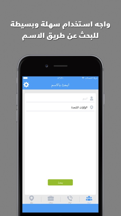 دليلك - معرفة اسم رقم هاتف جوال المتصل كاشف ارقام