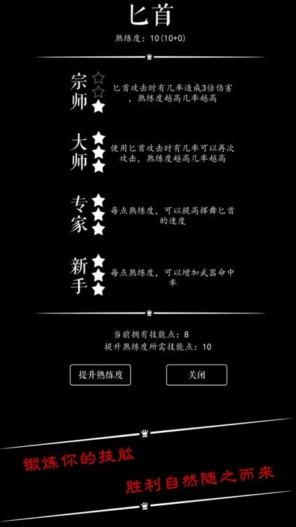 恶龙传说(单机无内购)-血脉升华 screenshot-4