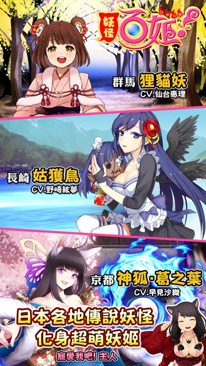 妖怪百姬