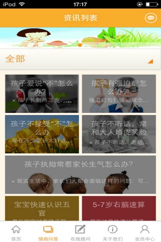 情商网 screenshot 2