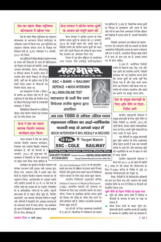 Success Mirror Hindi Magazine screenshot 3