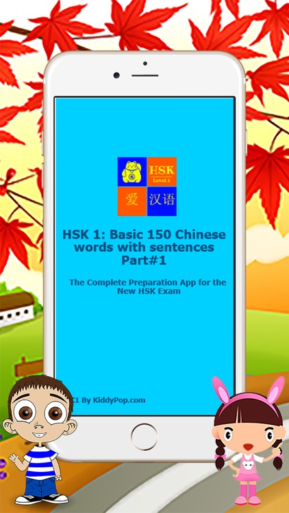 Learning HSK1 Test with Vocabulary List Part 1