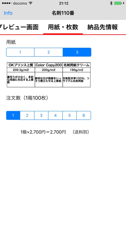 Meishi 110 Ban screenshot-4