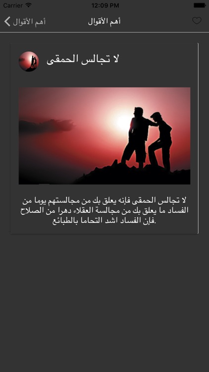 من أقوال الجاحظ