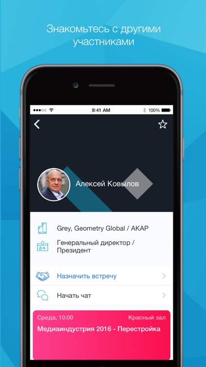 АКАР - ассоциация коммуникационных агентств России screenshot-3