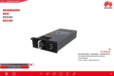 CE6850-48T4Q-EI 3D产品多媒体 screenshot 2