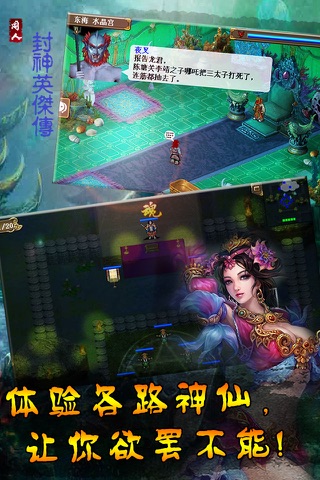 封神英杰传-战棋传奇策略游戏 screenshot 4