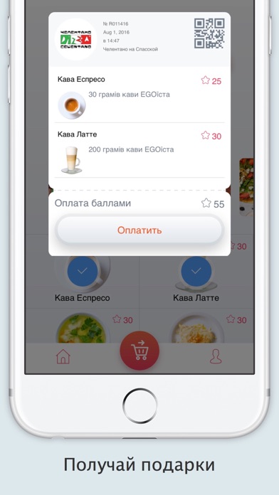 RWRD – подарки за посещение screenshot 3