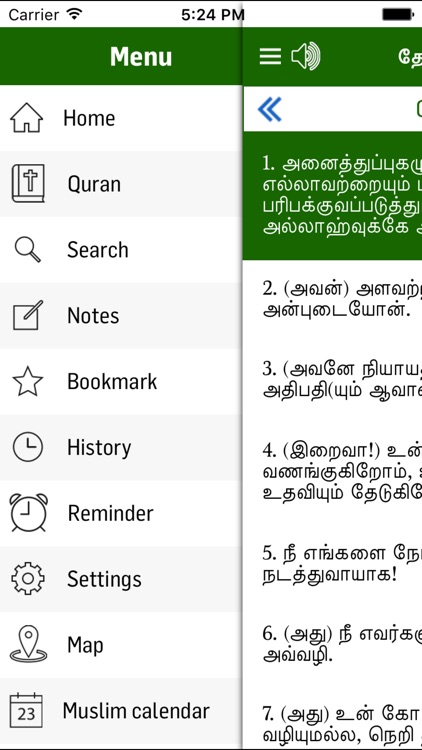 Tamil Quran Offline