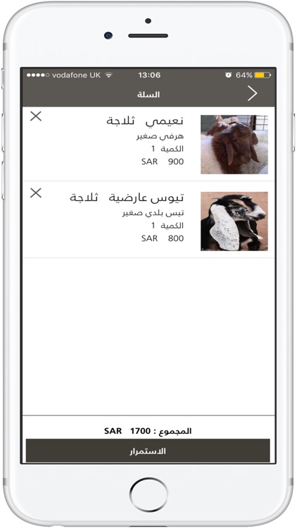 أنعام - ذبائح ولحوم screenshot-4