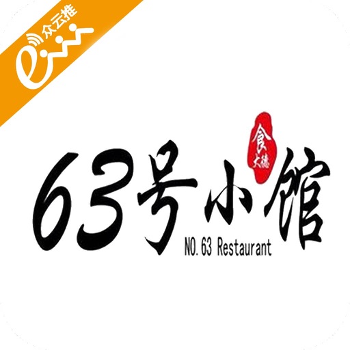 63号小馆 icon