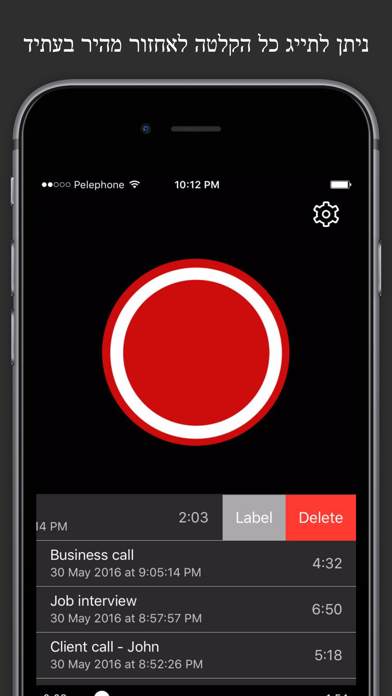 Best Call Recorder Pro - מקליט שיחות לאייפון Screenshot 2