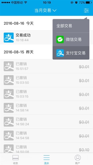 QFPAY—錢方好近商戶海外版(圖3)-速報App