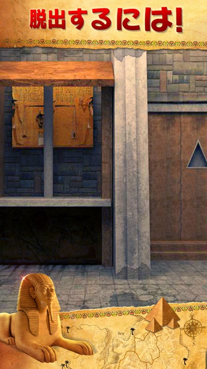 脱出ゲーム:エジプト脱出パズルゲーム無料人気 screenshot-4