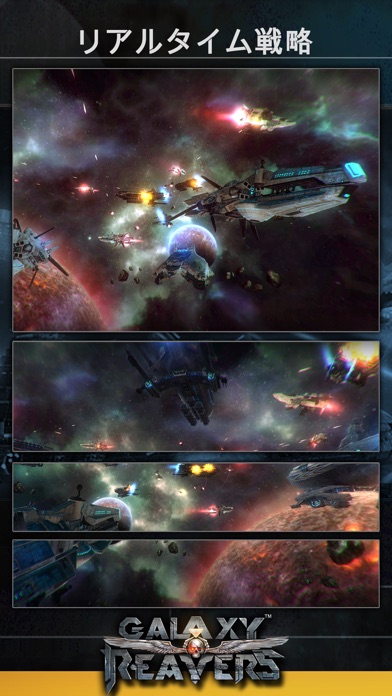銀河の略奪者 screenshot1