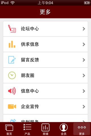 中国中药材网 screenshot 4