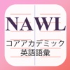 NAWL Builder 日本語版